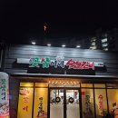 미니스톱 울산구영점 | 울산 구영리 고기맛집｜ 꽃삼이네숯불갈비, 파김치랑 서비스 칼국수가 대존맛!