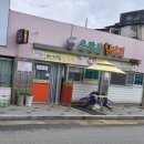 운장산칡냉면