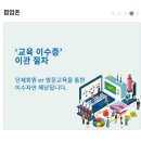 한국화학물질관리협회 | KCMA 한국화학물질 관리협회 안전교육센터 (edu.kcma.or.kr)