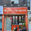 앤의빨간식탁 이미지