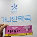 레스큐약국 이미지