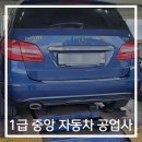 중앙자동차1급정비 이미지