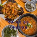 본우리집밥 서울9호선운영(주) | 판교 한식 맛집 백현동 서울멸치쌈밥 분당 집밥 막걸리안주 추천