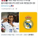 [마르카-속보] 레알 마드리드,마이클 올리세에 220m비드 준비중 이미지