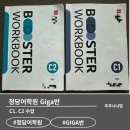 청담어학원 - 원주시 단구로 354-27 | [청담어학원 기가반 후기] Giga에서 보낸 C1, C2 학기 완벽 분석 (수업방식, 단어시험)