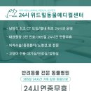 암사동물병원 이미지