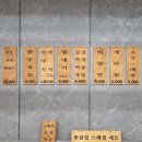 뚱삼집