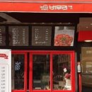 버무리떡볶이용인