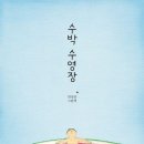 찾아가는 그림책 수업 이미지