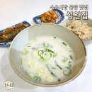 양지로1L | 수유시장 곰탕 맛집 성완집 만원 한우곰탕 포장 가격 주차 택배