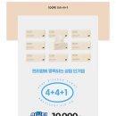 뽑아쓰는 키친타올 100매 9개 9500원 이미지