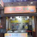 길동유성수제만두 이미지