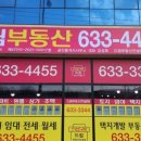 영주시민공인중개사사무소 이미지