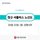 보라해링턴플레이스입구 삼거리 | [영통 청담어학원] 25 봄학기 정규 셔틀버스 노선도 (6/2)