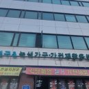 강북구재활용센타