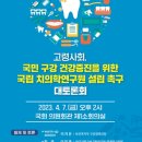국민건강의원 이미지