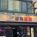 불독포차 티스토리