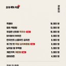 완미족발(서울상봉점) 이미지
