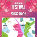 군포철쭉 이미지