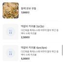 동백카츠 영주택지점 이미지