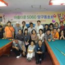 당구카페 이미지