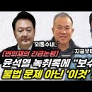 文 "이 지랄맞음이"→ 김남국 "尹 탄생시킨 文, 책 팔 때냐 촛볼 선봉 서라" 이미지