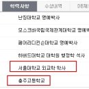 반기문株의 7일만에 반등이유는???美전문가 "반총장 지도자 적합" 이미지