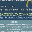 뮤지컬 토크 콘서트 이미지