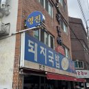 부산역 외곽 1 | 부산 맛집 추천 리스트 : 현지인이 추천하는 내돈내산 찐맛집들 (광안리,해운대,서면,전포,남포동)