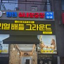 텐텐게임장