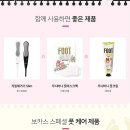 [보카스/발각질제거기]아프지 않고 깔끔하게 정리하세요~