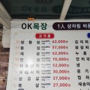 의왕목장 이미지