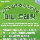 구리청소년수련관 이미지