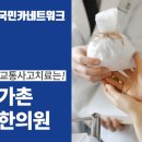 가촌한의원 이미지