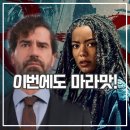 V-2 | 젠V 시즌2 후기 도파민 폭발 미친 미드 추천