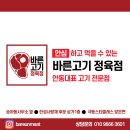 안동정육점 이미지