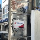 정아약국 이미지