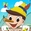 어린이공연 <피노키오> 이미지