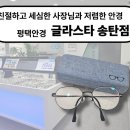 글라스타송탄점 이미지