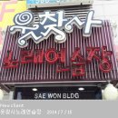 웃찾사 노래연습장 이미지