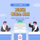 일광면 경로식당 이미지