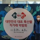 반디파머스 영농조합법인 이미지