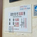 온산자연산횟집