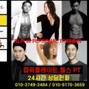 알파 퍼스널트레이닝 이미지