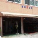 형제종합카센타 이미지