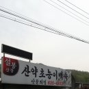 진섭농장 이미지