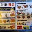 송촌먹태집 네이버블로그