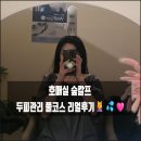 숲칼프 수원호매실점 | 숲칼프 수원호매실점 수원두피관리 맛집 풀코스 후기