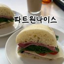 파트원나이스 - 82989 | 암사역 조용한 카페 파트원 나이스 -파스트라미 샌드위치 추천 후기