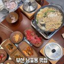 유부공방 | 남포역 근처 맛집 불고기공방 아이랑 방문 후기
